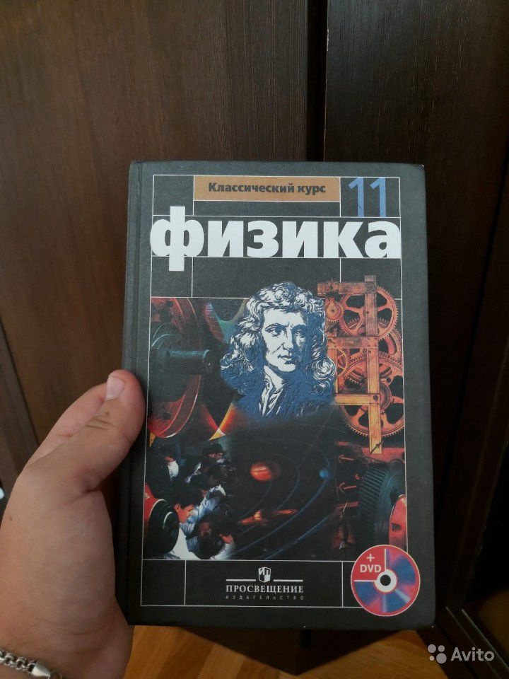 Учебник по физике Мякишев, Буховцев, Чаругин